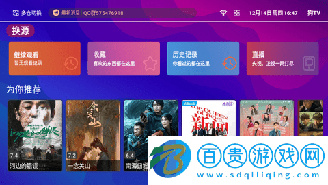 狗TV2024最新版v1.3.2