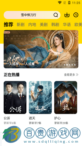 影牛視頻高清免費(fèi)版