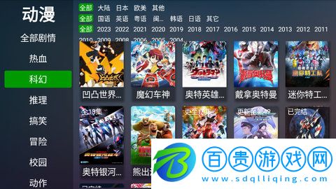 電視貓動漫2023最新版