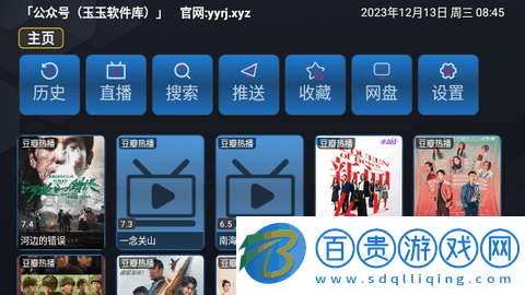 螞蟻魔改box電視盒子appv1.0.9