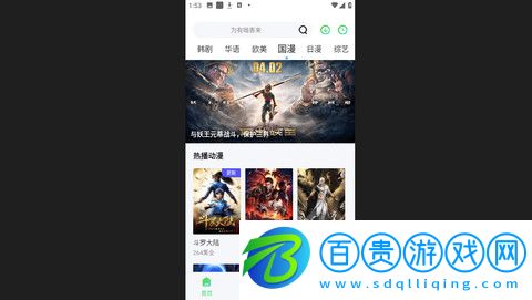 幻想影院免費版v1.6.1