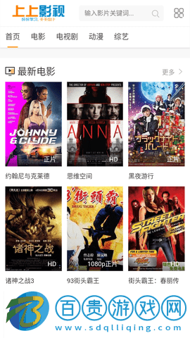 上上影視2023最新版