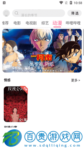 雷靈影視高清免費版