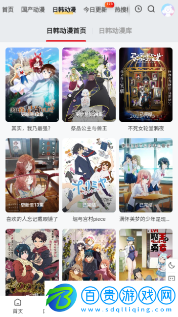 丫丫動漫官方版