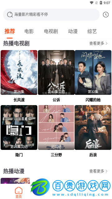 6080新視覺影視高清免費版