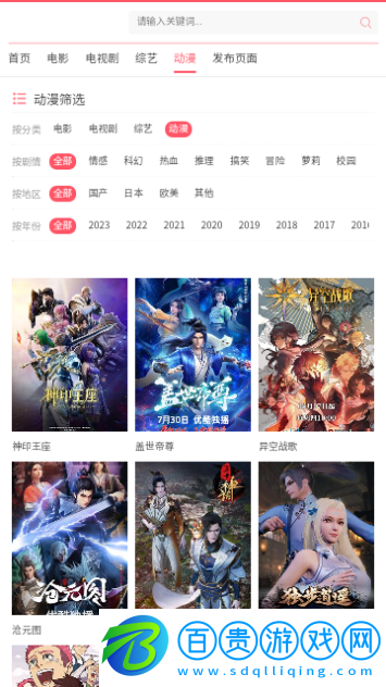 雙喜影視2023最新版