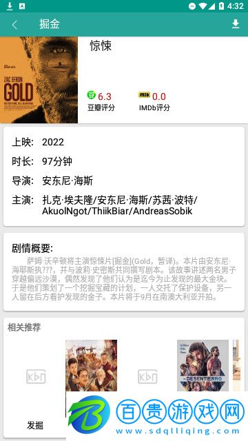 我愛了影院官方版