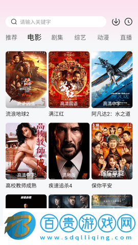 漫喵影視高清免費版