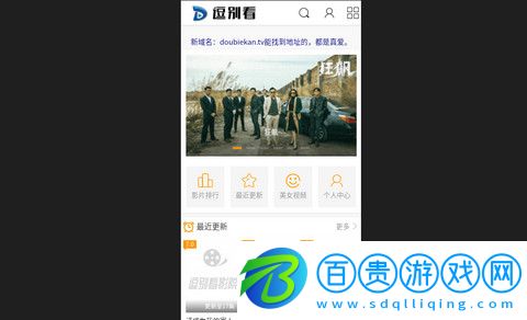 逗別看影視永久會(huì)員版-逗別看影視去廣告版下載v1.0.0