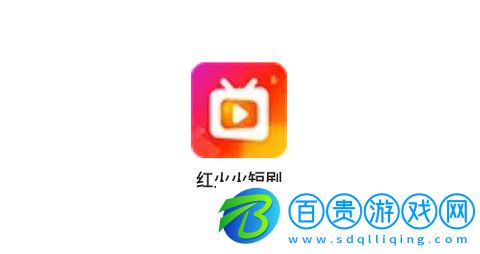 紅火火短劇免費版v1.0.0