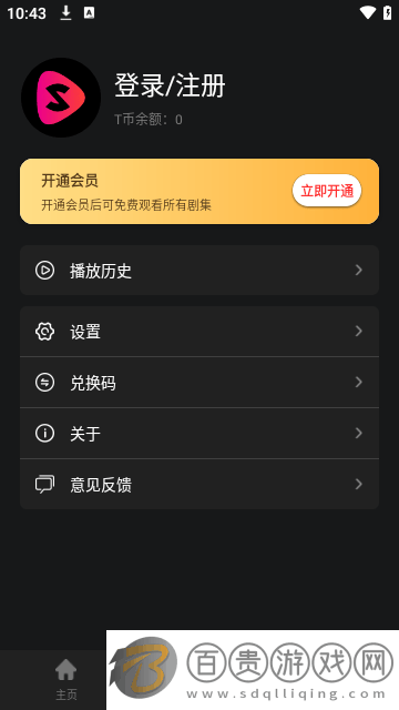 TikShort短劇免費(fèi)版