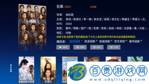 無名影視TV2024最新版