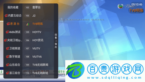 通遼電視臺TV海內外版
