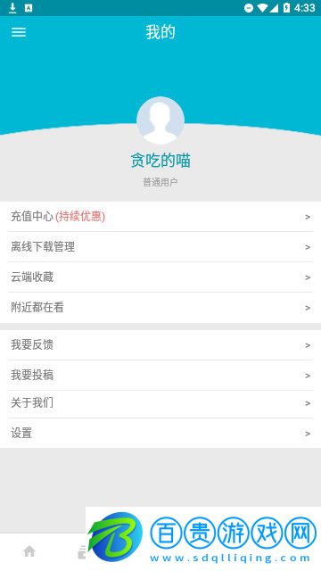 我愛了影院官方版
