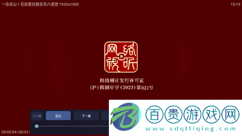 iQtv電視盒子版