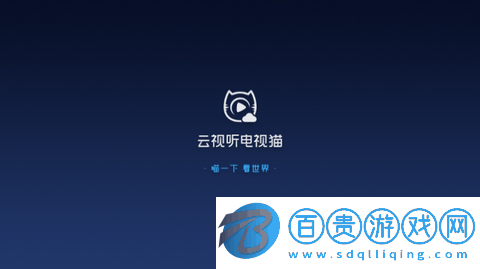 云視聽電視貓會員免費版v4.1.8