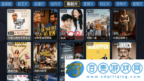螞蟻魔改box電視盒子app