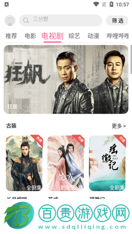 雷靈影視高清免費版