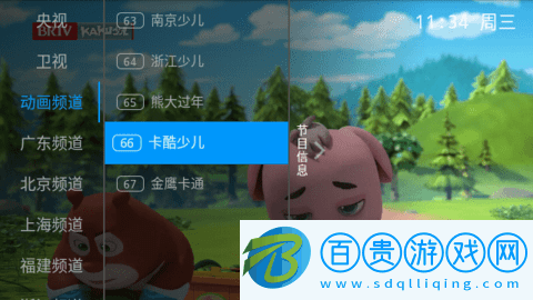 執(zhí)念直播TV版