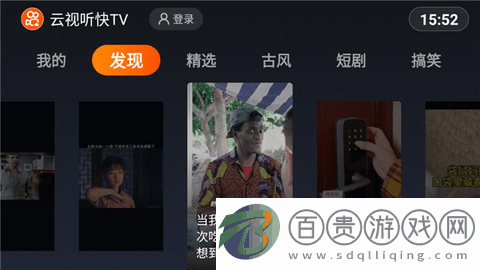 云視聽快免費版