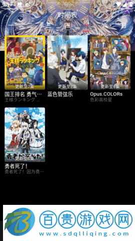 girigiri愛動畫去廣告純凈版