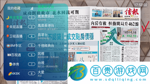月光寶盒XLITE電視直播-月光寶盒XLITE免費(fèi)版下載v1.0.5