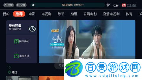 公主視頻高清免費版