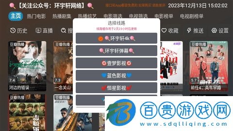 小腦斧影視內置接口版v5.0.15