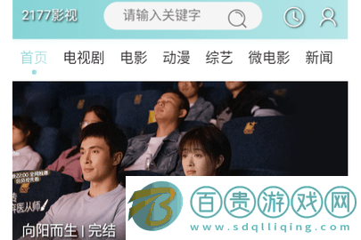 2177影視官方版-2177影視2023最新版下載v2.0.0
