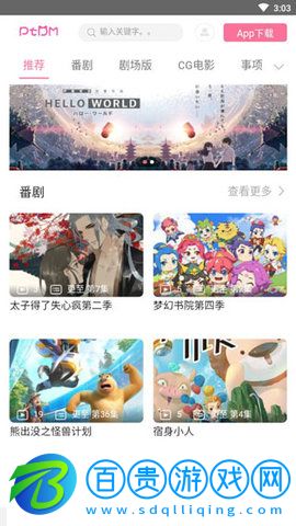 偏態(tài)動(dòng)漫高清免費(fèi)版