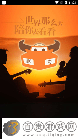 影牛視頻高清免費(fèi)版