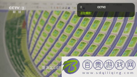 橙子直播TV版