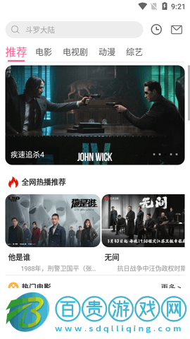 太子視頻免費高清版-太子視頻去廣告版下載v2.8.3