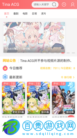 TinaACG番劇免費版-TinaACG永久會員版下載V1.0