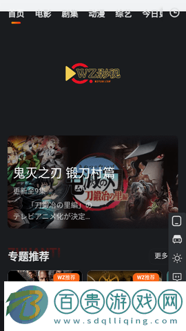 WZ影視高清免費版