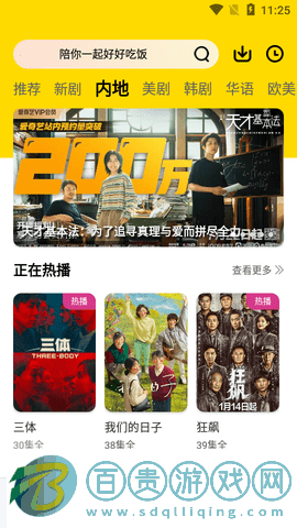 影牛視頻高清免費(fèi)版