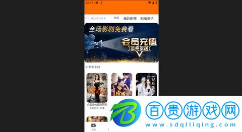 青檬劇場官方版v2.2.0