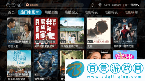優(yōu)視TV2023最新版