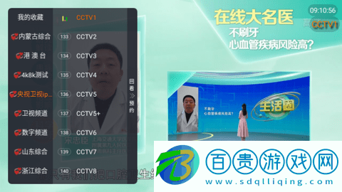 通遼電視臺TV海內外版