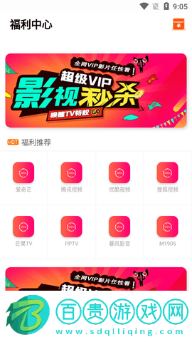 暢享影視2023最新版