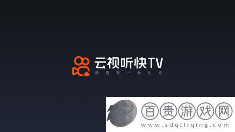 云視聽快(快手TV)最新版下載-云視聽快免費版下載v3.4.2.1520