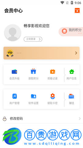 暢享影視2023最新版