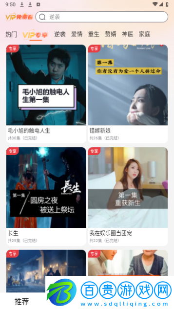 免費好劇2023最新版