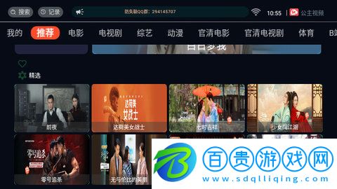 公主視頻高清免費版