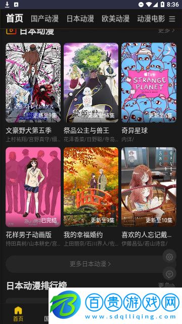 牡丹動漫官方版