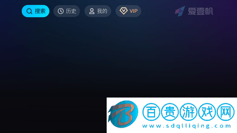 愛(ài)壹帆電視盒子版