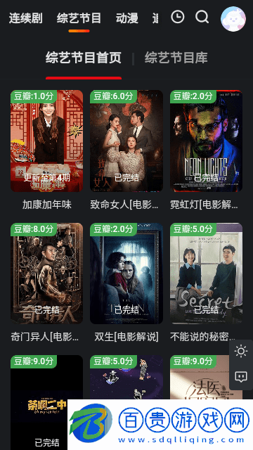 小饅頭影視高清免費版