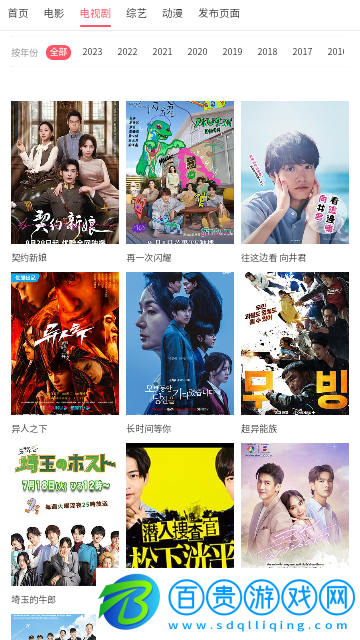 土風影視安卓手機版