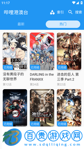 出差動漫免費解鎖版