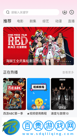漫喵影視高清免費版